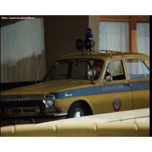 GAZ 24 Volga Militia Russian Police Click to enlarge